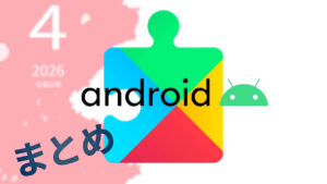 Google System Update