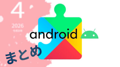 Google System Update