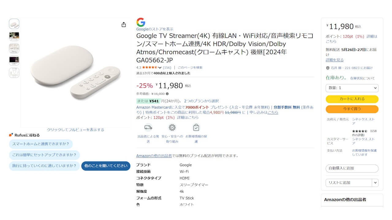 Google TV Streamer