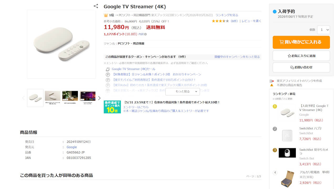 Google TV Streamer