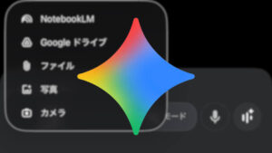 IOS Gemini