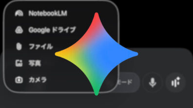 IOS Gemini