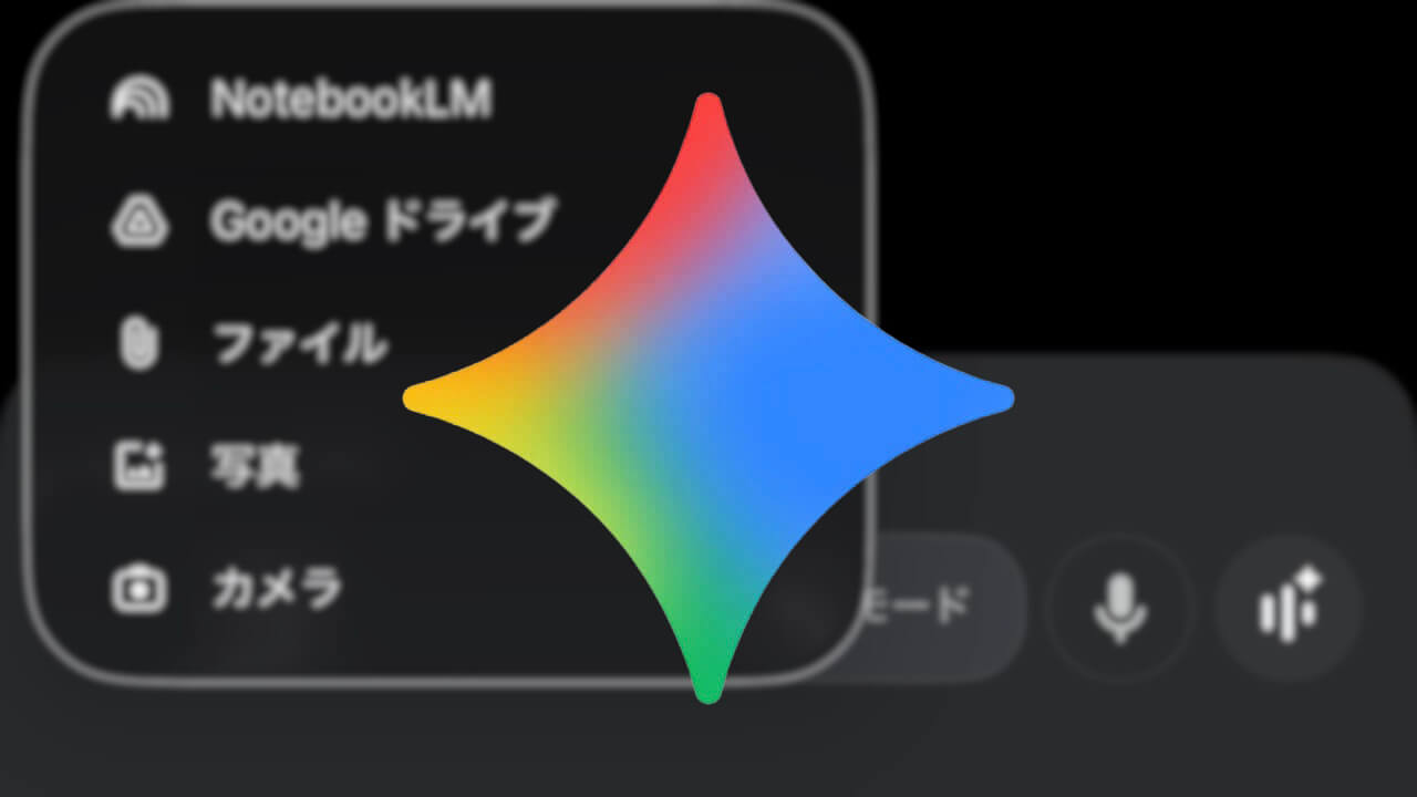 IOS Gemini