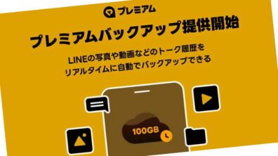 LINE-LYP