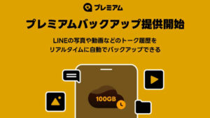 LINE-LYP