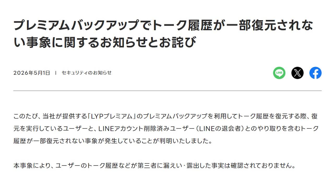 LINE-LYP.