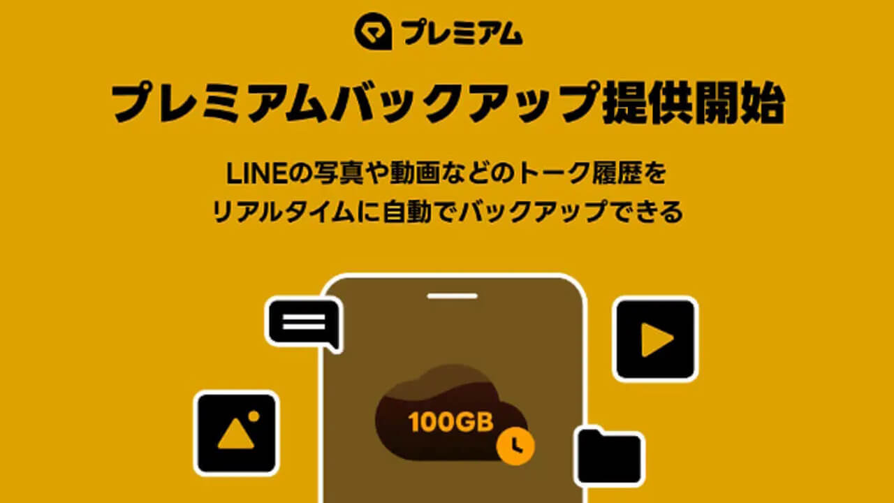 LINE-LYP
