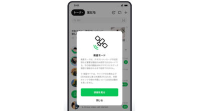 LINE Satellite Mode