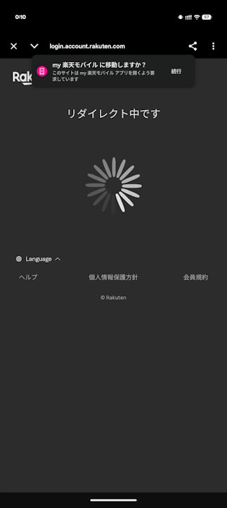 My rakuten Mobile