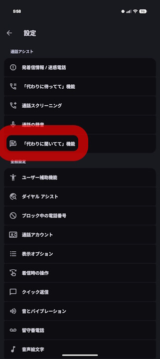 Phone by Google
