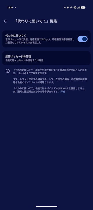 Phone by Google