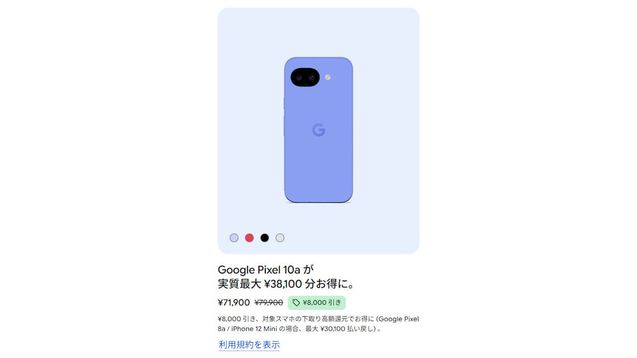 Pixel 10a