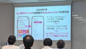 Rakuten Link