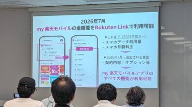 Rakuten Link