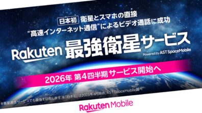 Rakuten Mobile