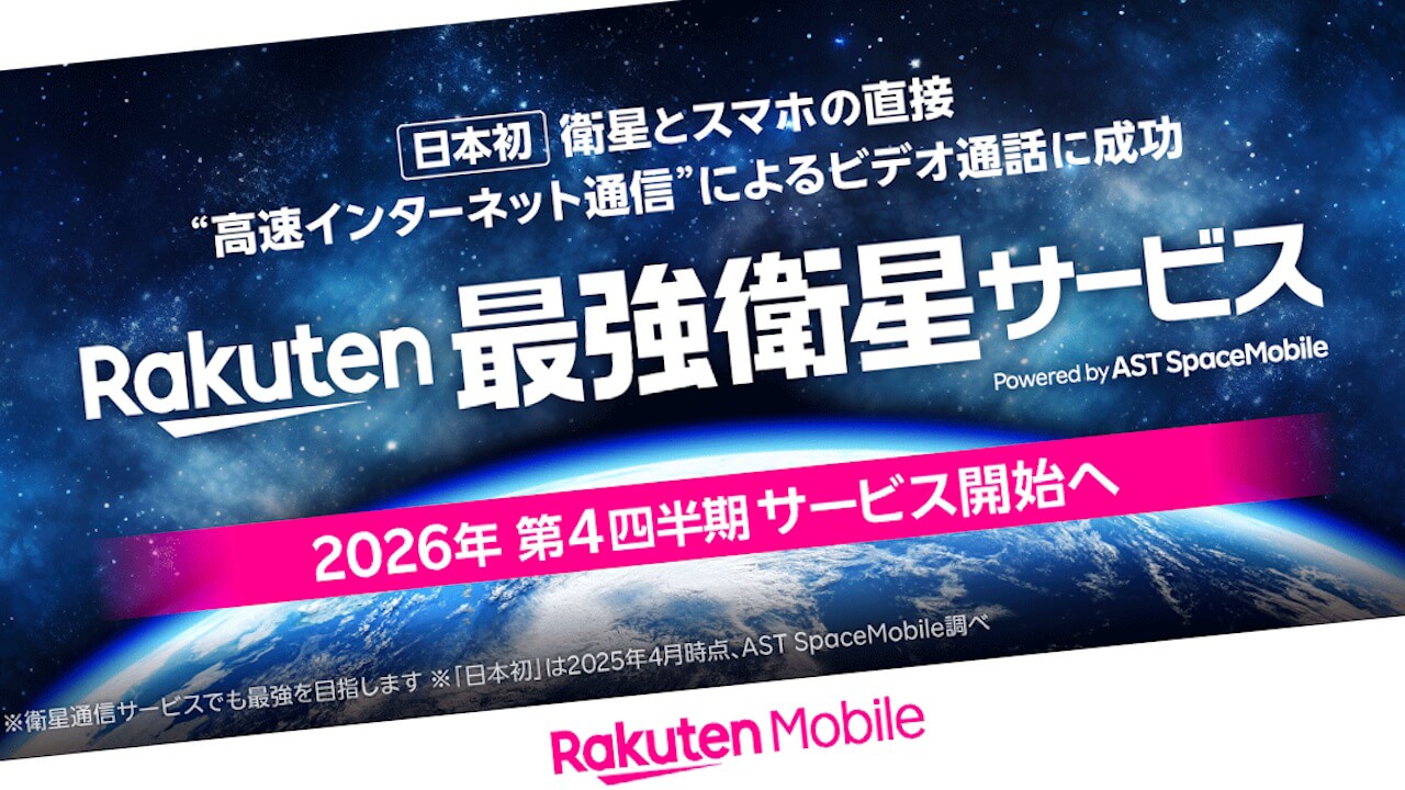 Rakuten Mobile
