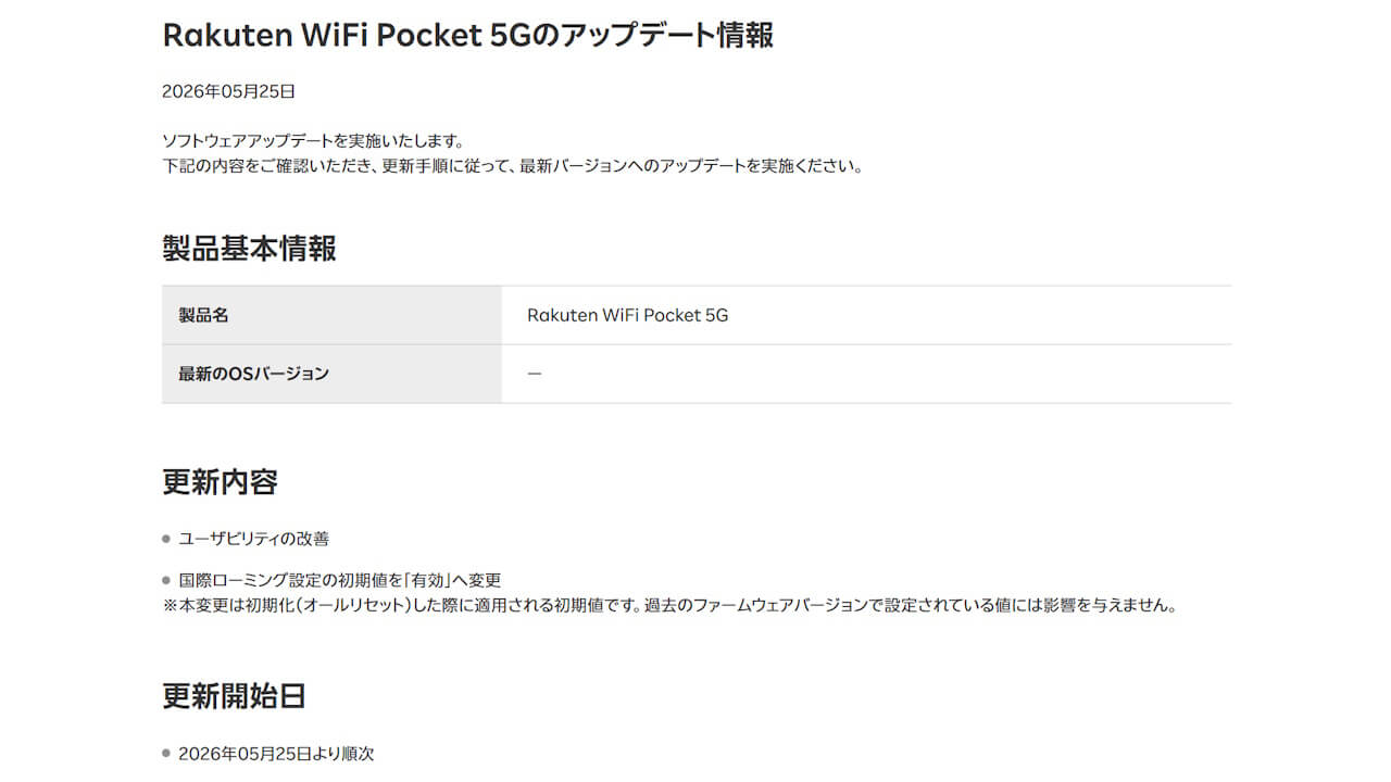 Rakuten-WiFi-Pocket-5G