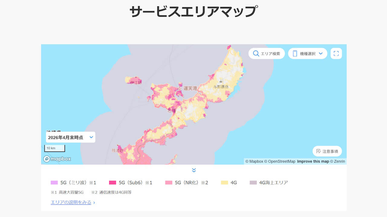 SoftBank 5G