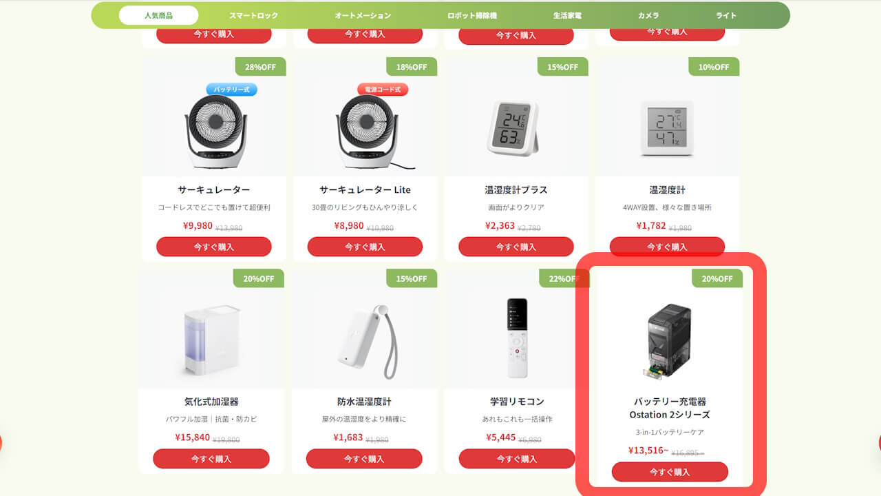 SwitchBot 2026-may-sale