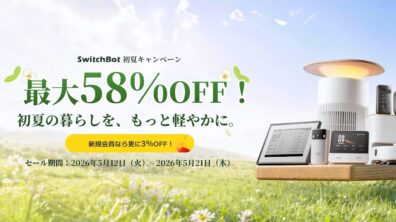 SwitchBot 2026-may-sale