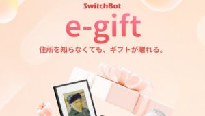 SwitchBot E-Gift