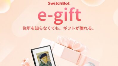 SwitchBot E-Gift