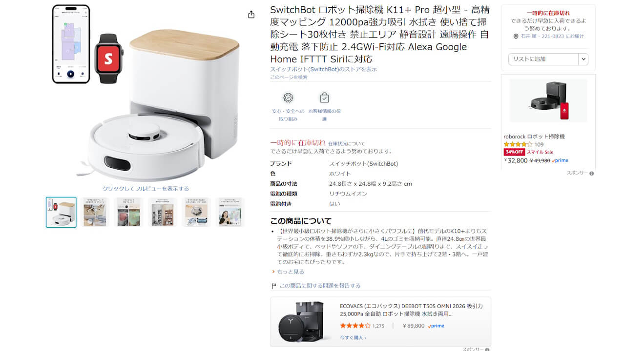 SwitchBot K11+ Pro-1