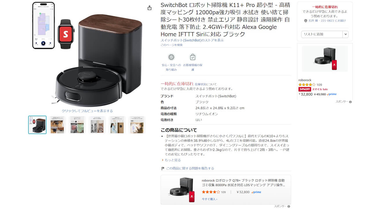 SwitchBot K11+ Pro