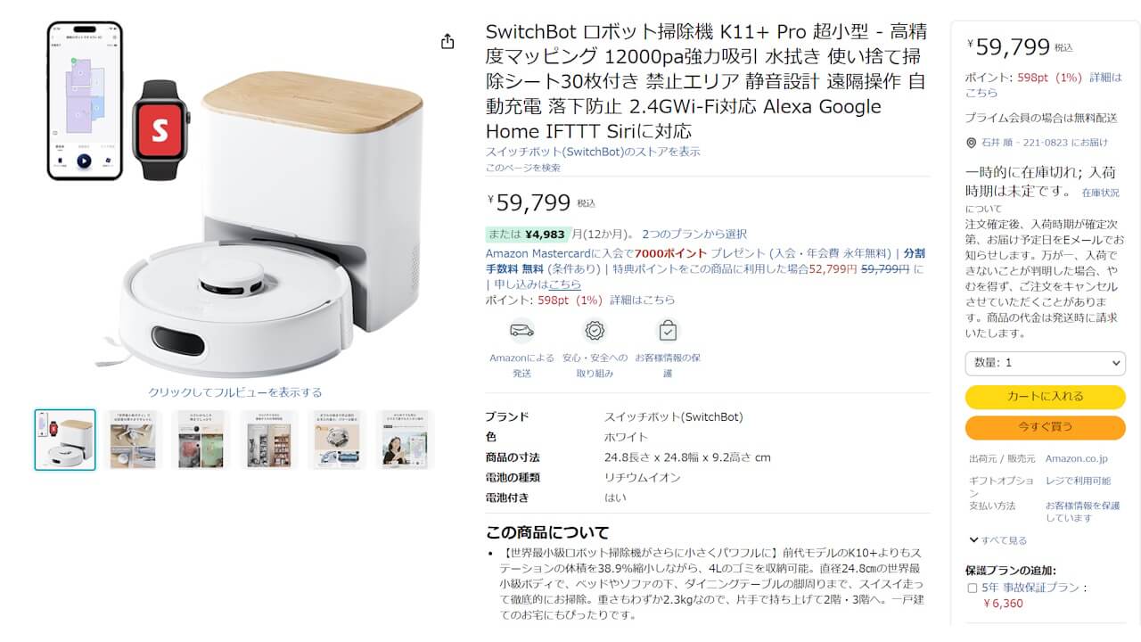 SwitchBot K11+ Pro