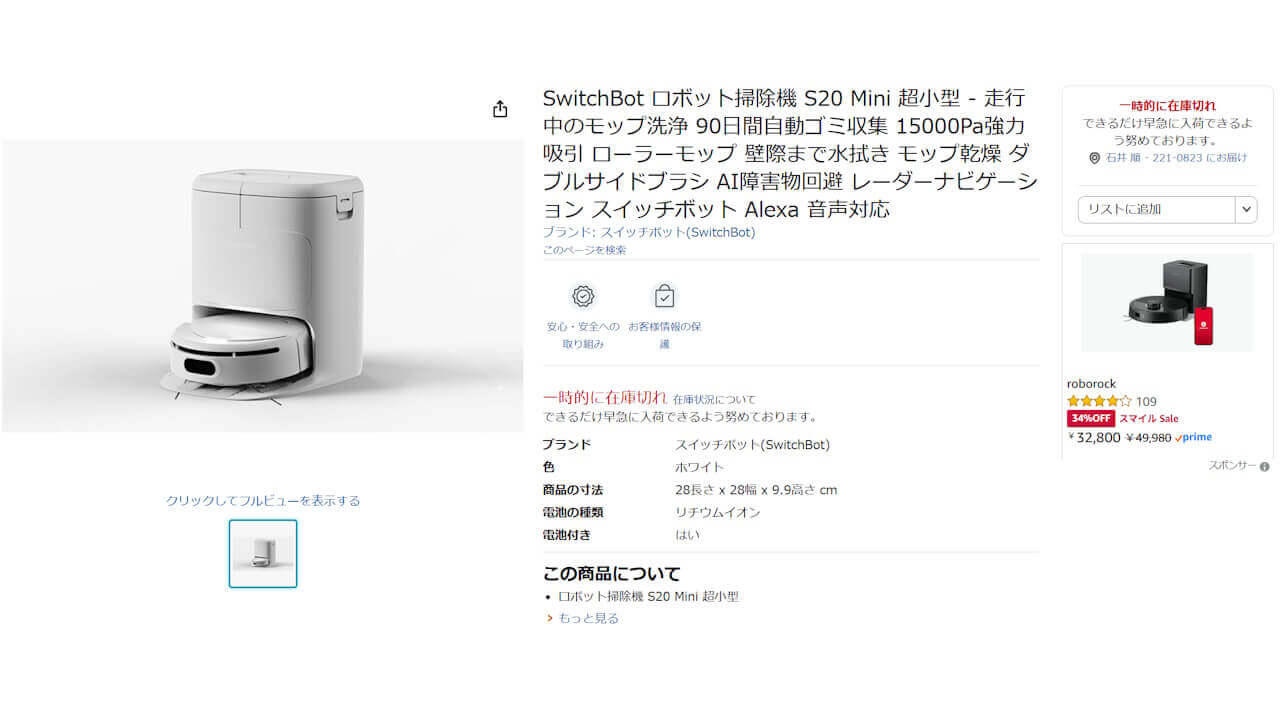 SwitchBot S20 Mini