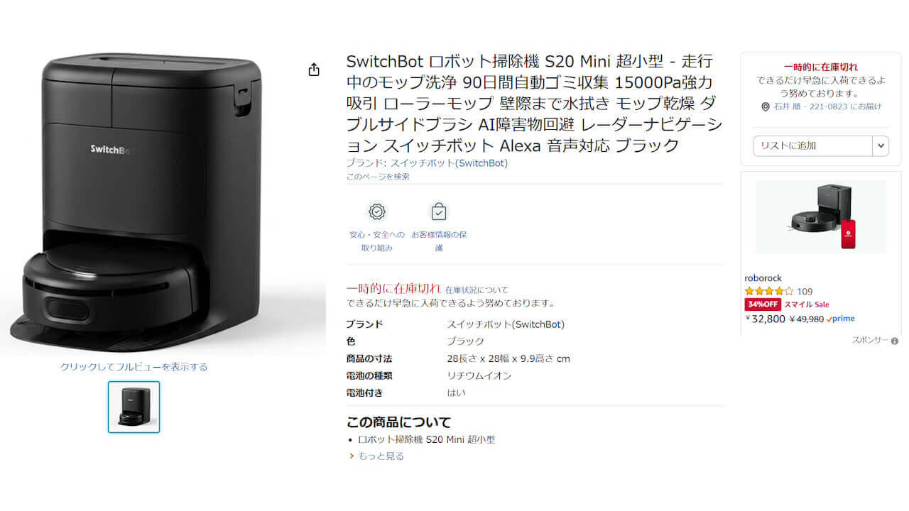 SwitchBot S20 Mini