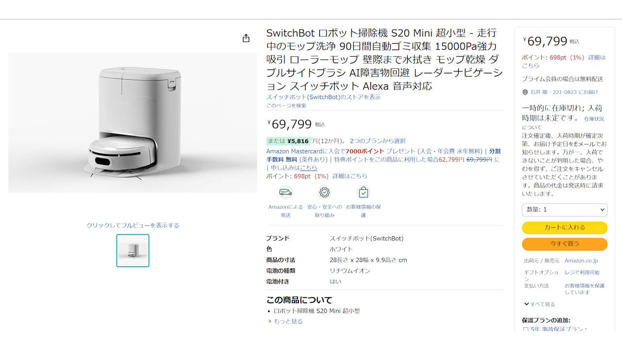SwitchBot S20 Mini