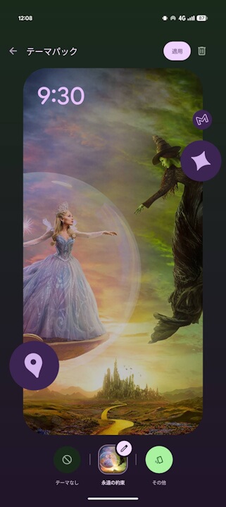 Theme Pack
