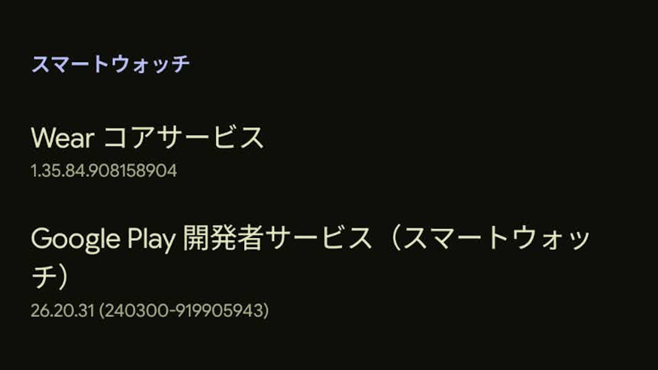 Wear-OS-GMS