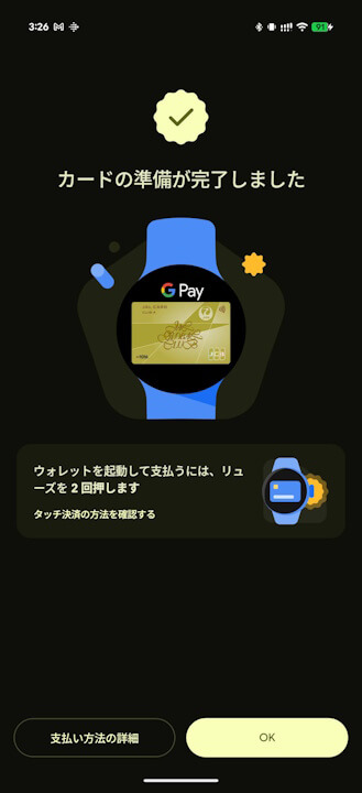Wear OS Google Wallet JCB