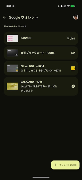 Wear OS Google Wallet JCB