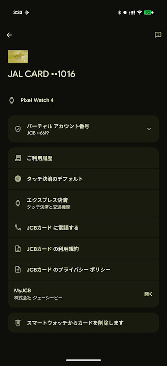 Wear OS Google Wallet JCB