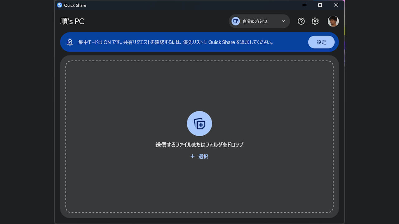 Windows QuickShare