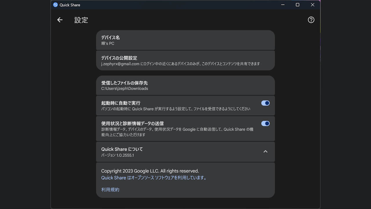 Windows QuickShare