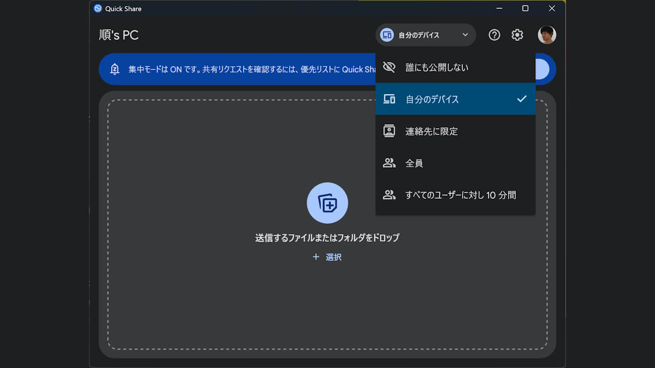 Windows QuickShare