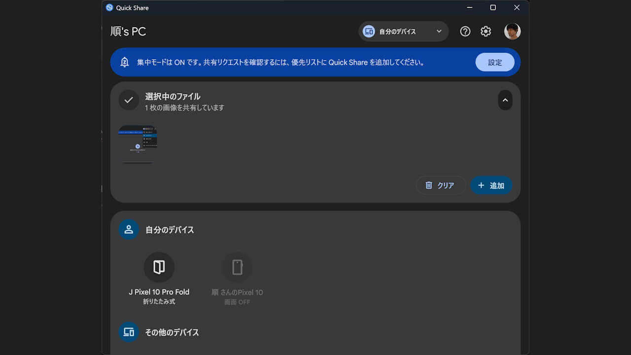Windows QuickShare
