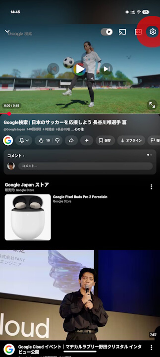 YouTube Premium