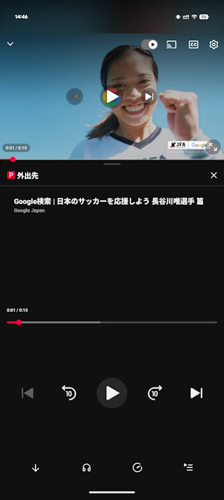YouTube Premium