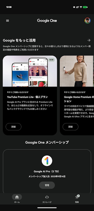 YouTube Premium Lite