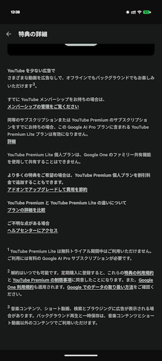 YouTube Premium Lite