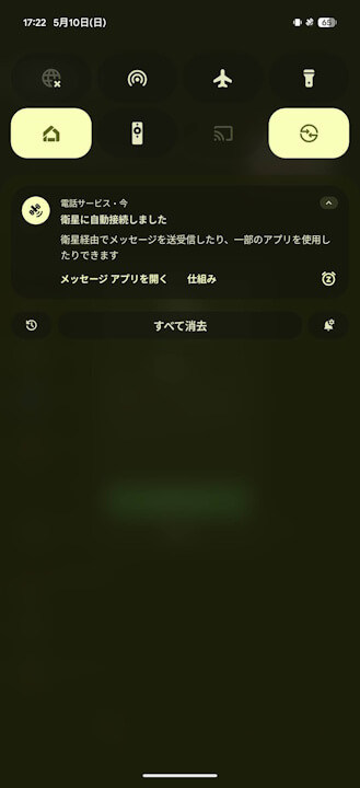 docomo Starlink Direct LINE Satellite Mode