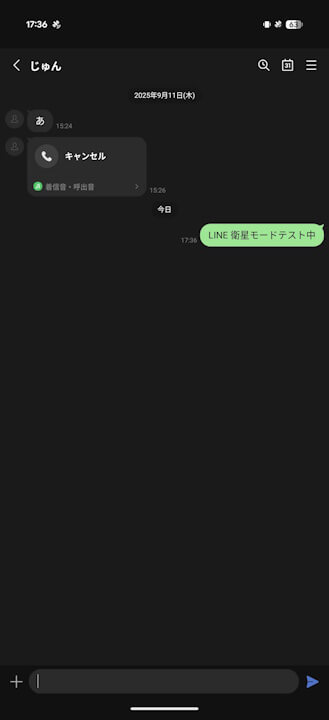 docomo Starlink Direct LINE Satellite Mode