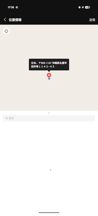 docomo Starlink Direct LINE Satellite Mode