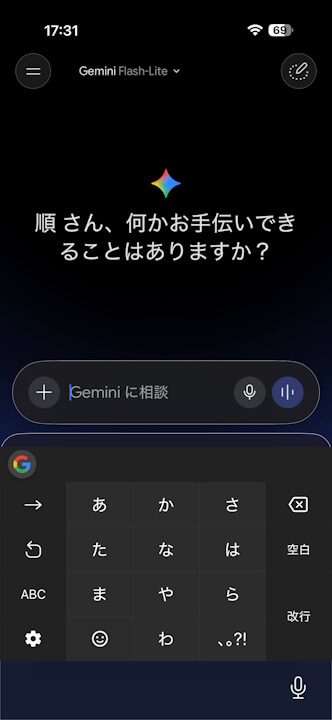 iOS Gemini