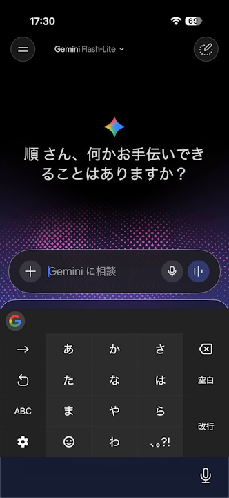 iOS Gemini